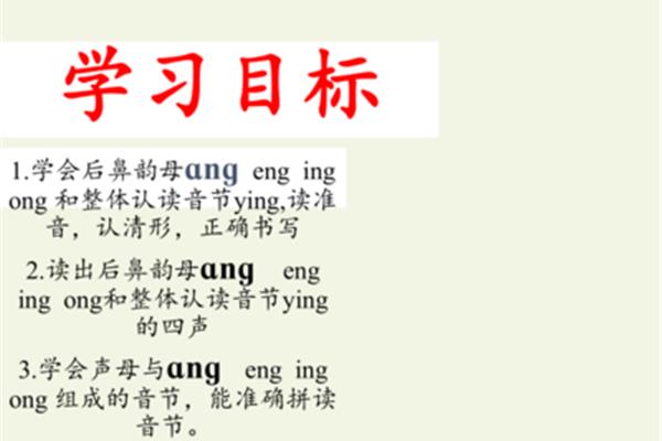 ing是韵母吗