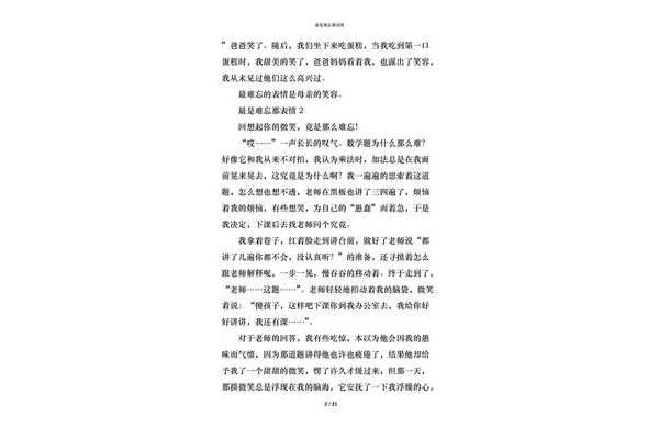 最是难忘那表情
