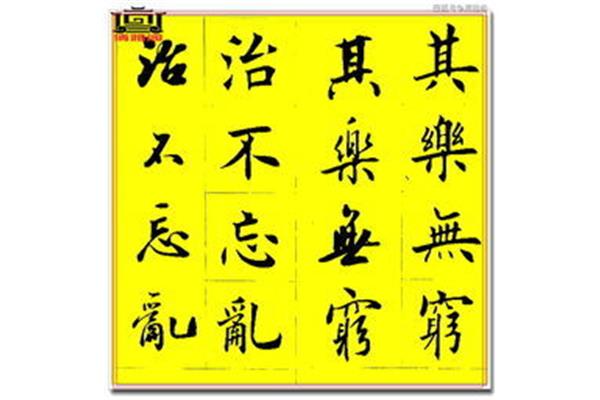 月开头成语