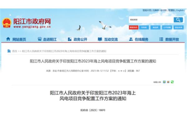 阳江政府网