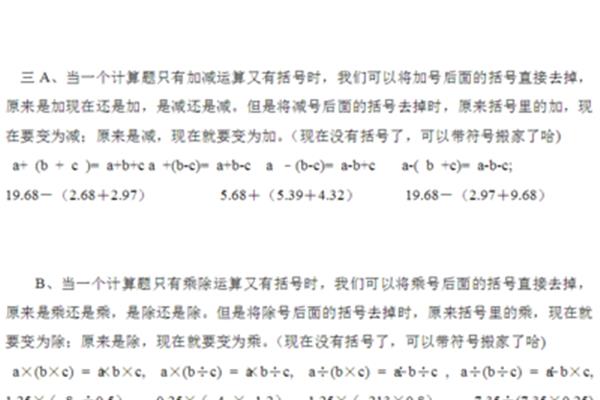 五年级简便算法