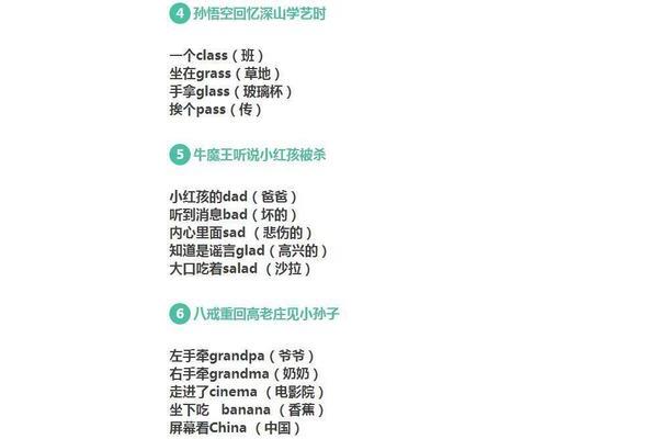 回忆的英文单词