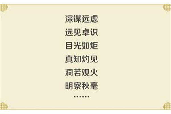 相反的成语
