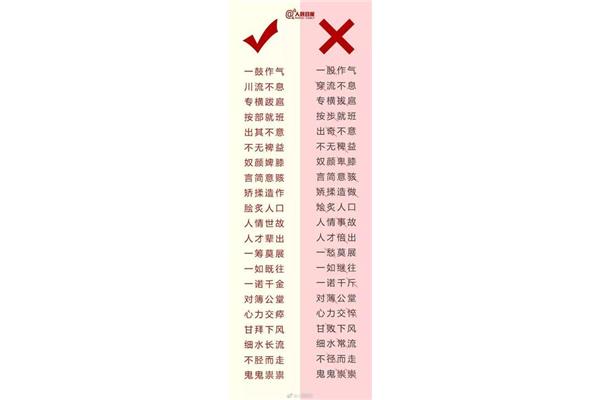 气得什么填词语