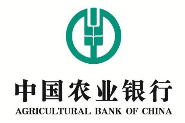 农业银行校园招聘
