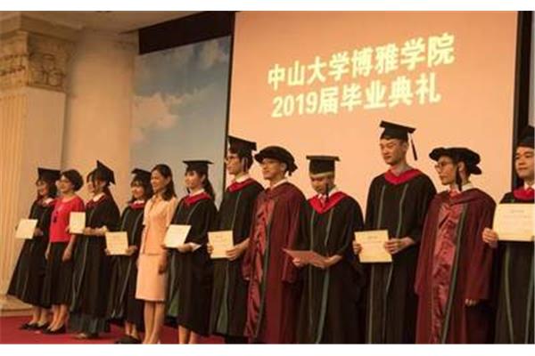 中山大学研究生
