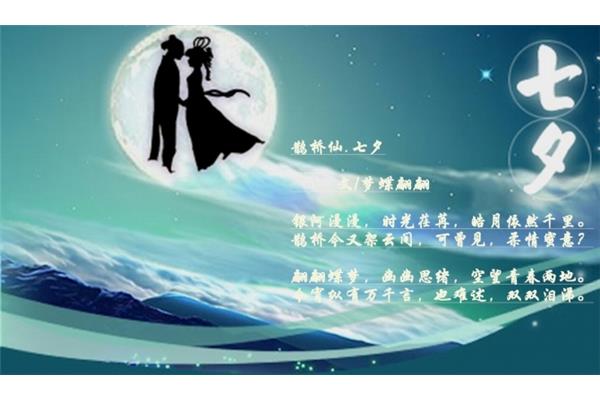 关于七夕节的古诗