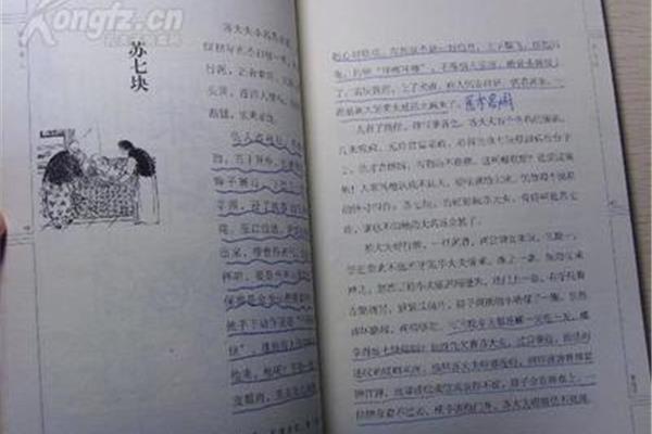 俗世奇人原文