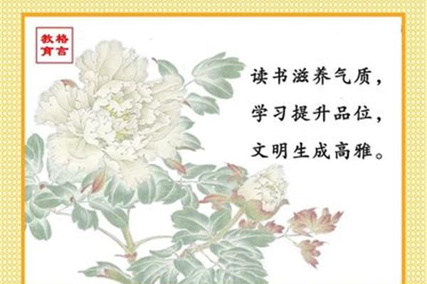 教育格言座右铭