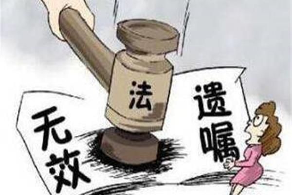 财产继承法