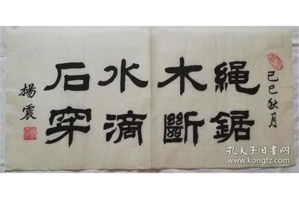 绳锯木断的意思