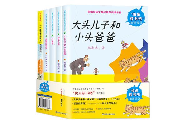 二年级必读书