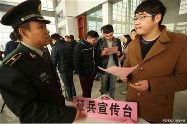 征兵报名网上报名
