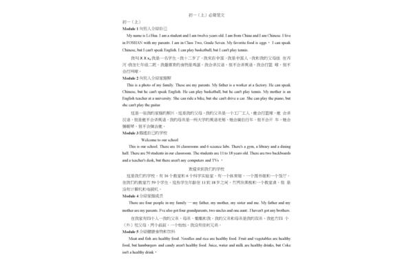 英语作文初一