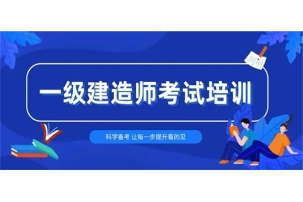 一建考什么