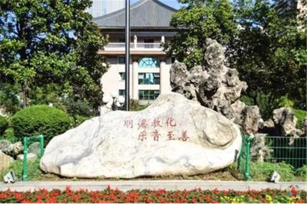 西安明德学院