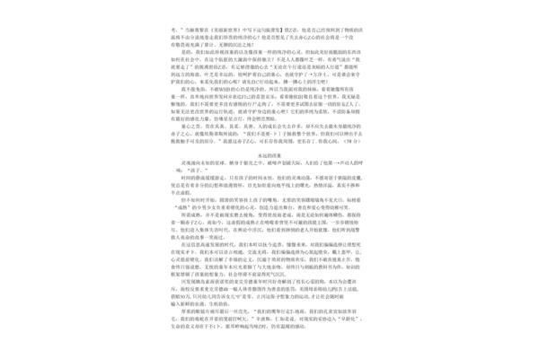 语文高考作文