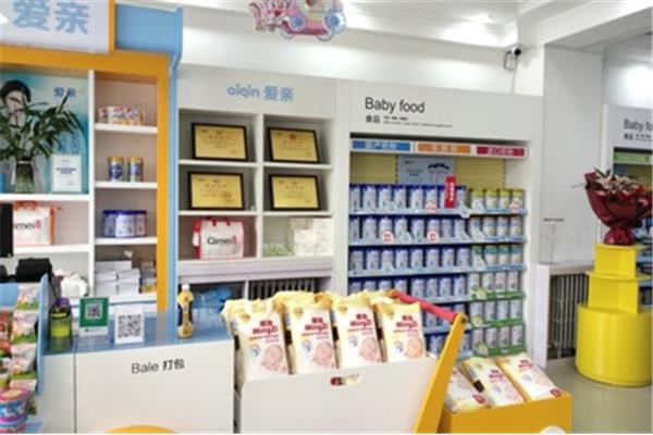 女士用品专卖店