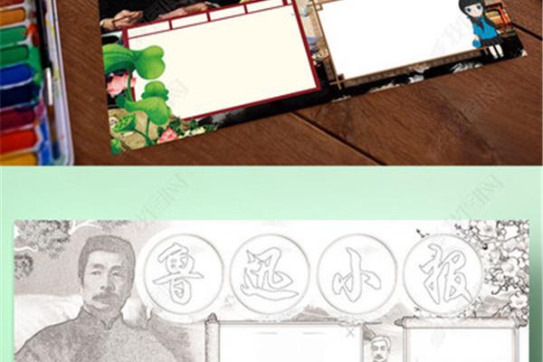 鲁迅读书的故事
