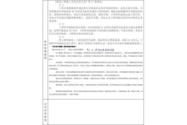 跟踪审计工作内容