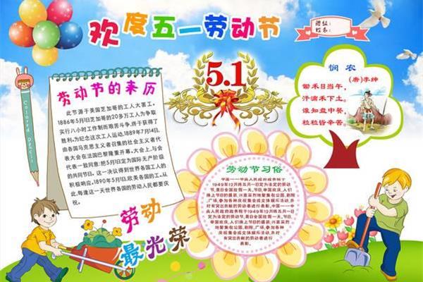 劳动节的名言