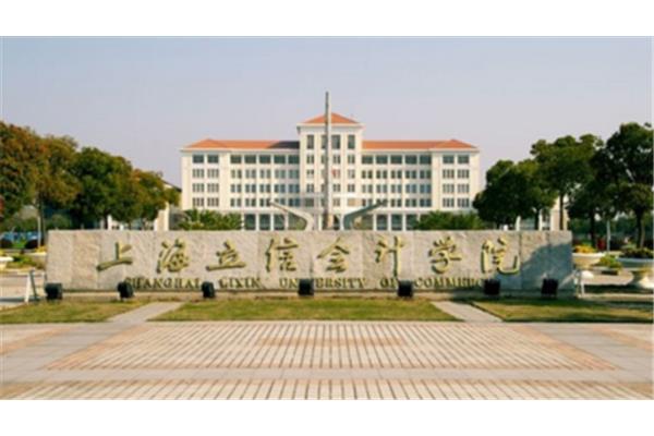 上海贸易学校