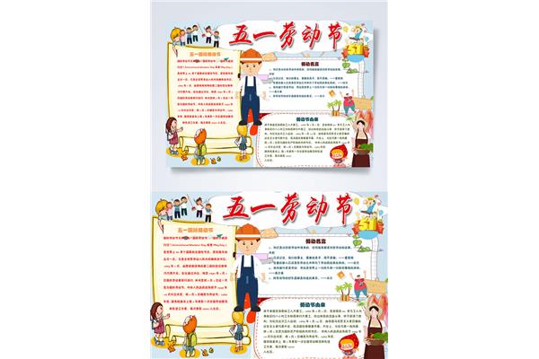 劳动节的名言