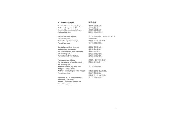 古诗的英文