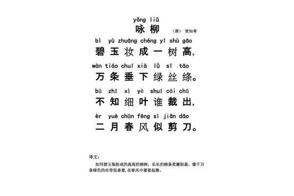 一年级必背古诗