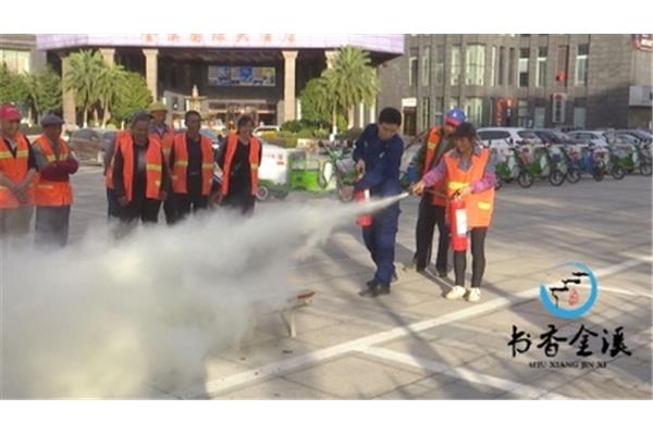 消防安全工作