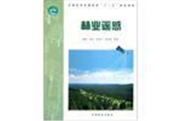 农林经济管理