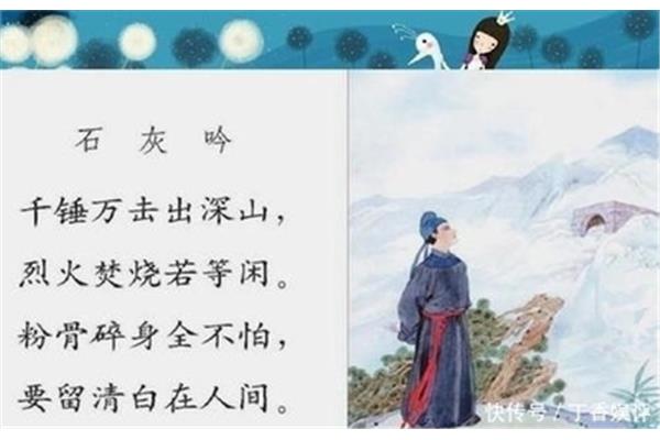 石灰吟的作者