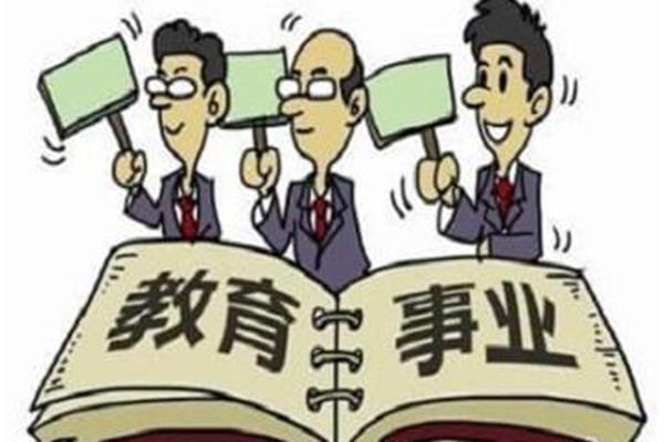 合同制教师
