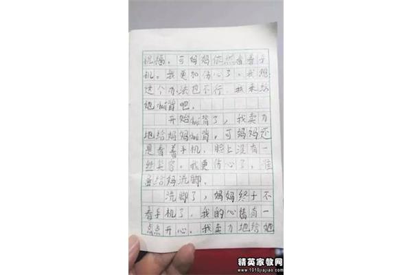 小学生日记50字