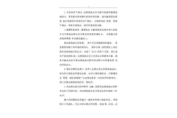 调查研究方案范文