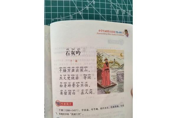 石灰吟的作者