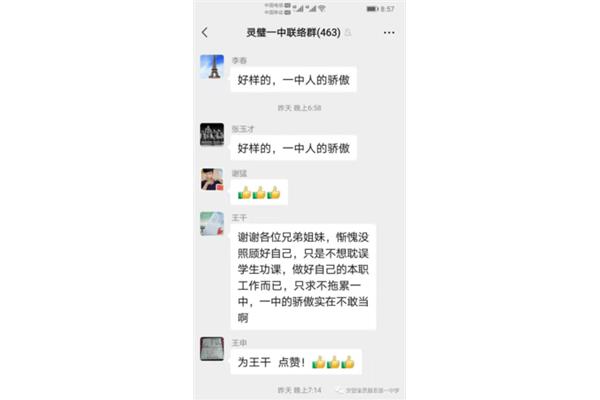 惭愧什么意思