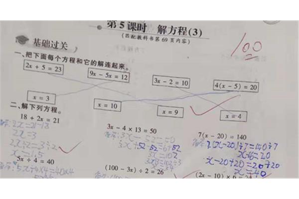 数学100分