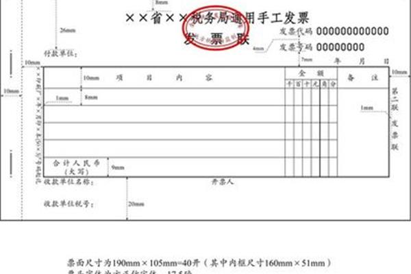 河南税务发票查询