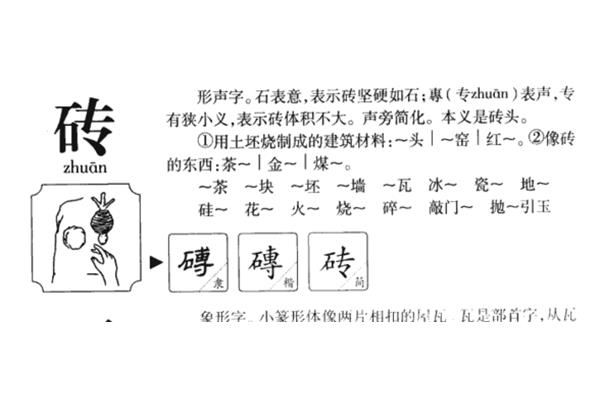 坚硬的拼音