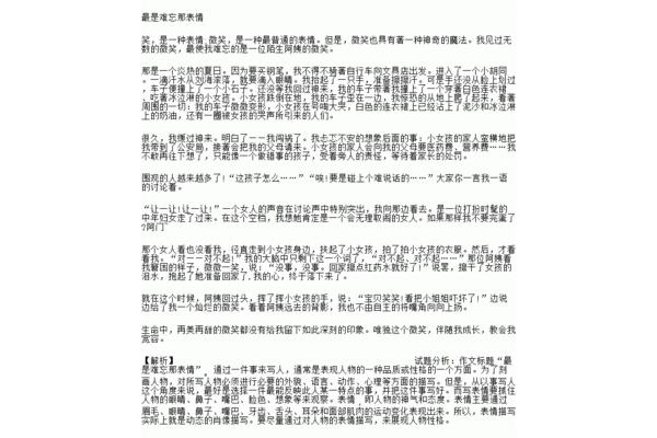 最是难忘那表情
