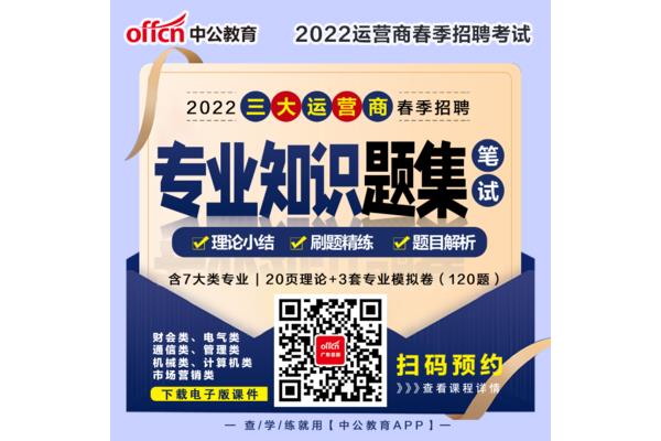 中国电信校园招聘