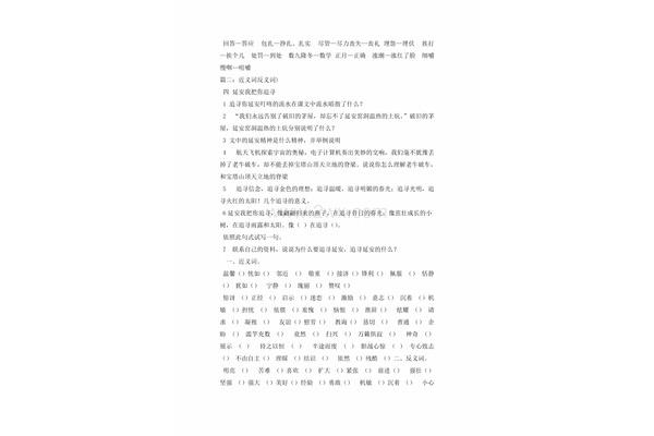 推辞反义词