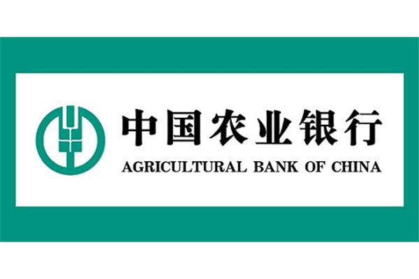 农业银行校园招聘
