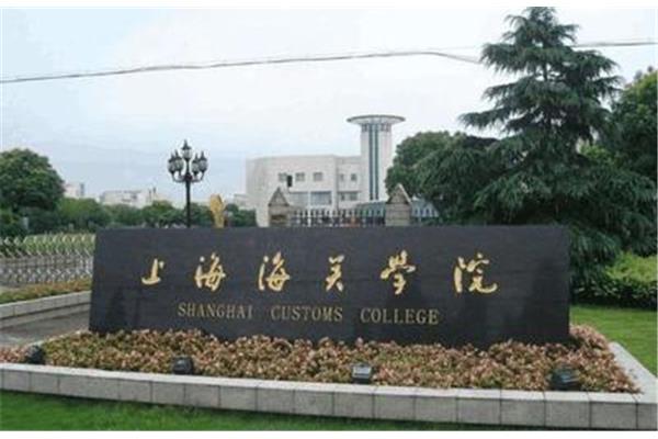 上海贸易学校
