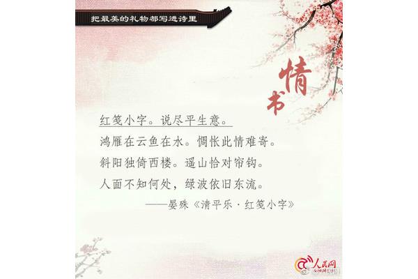 表达爱的诗句
