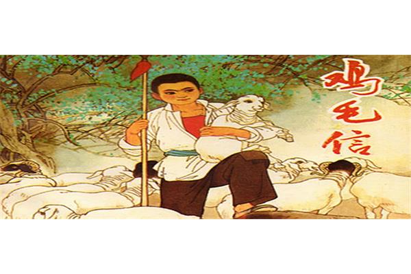 鸡毛信的主要内容