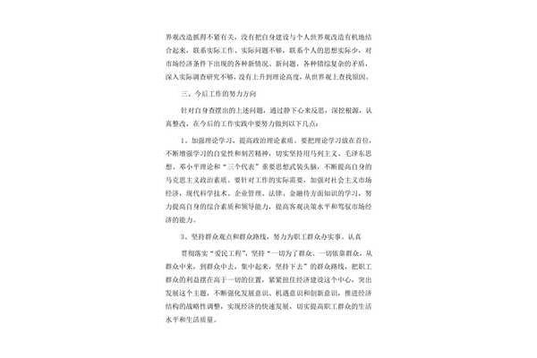 调查研究方案范文