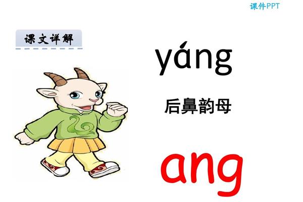 ing是韵母吗