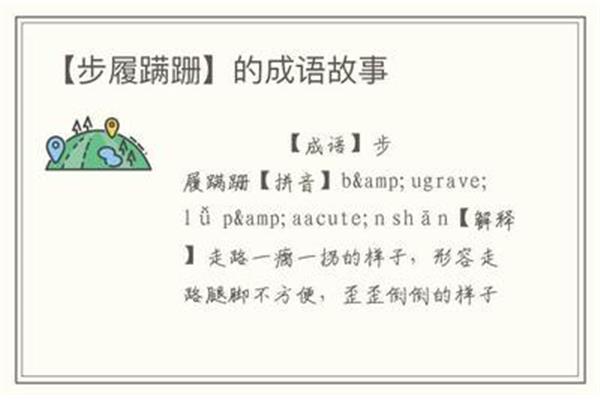 相反的成语